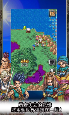 勇者斗恶龙6中文版截图4