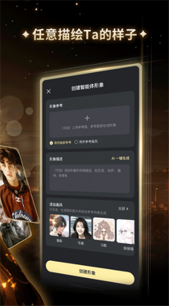 星野截图2
