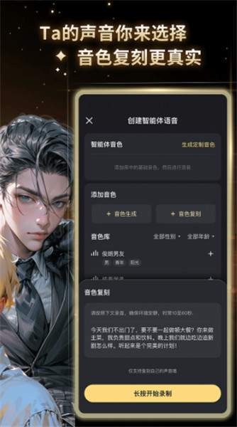 星野截图4