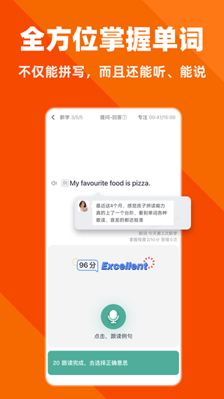 拓词官方版截图3