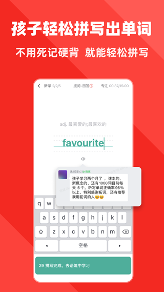 拓词官方版截图2