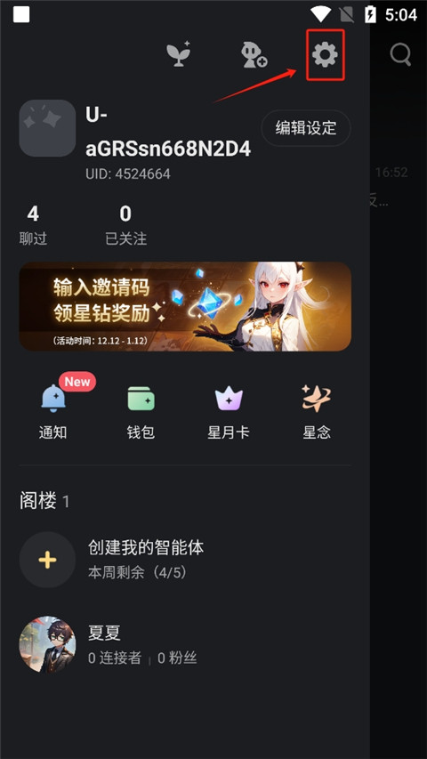 星野