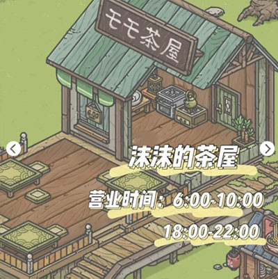 月兔冒险奥德赛攻略6