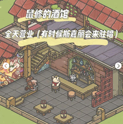 月兔冒险奥德赛攻略3