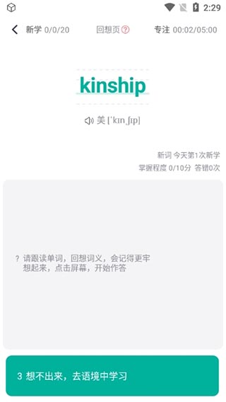 拓词官方版