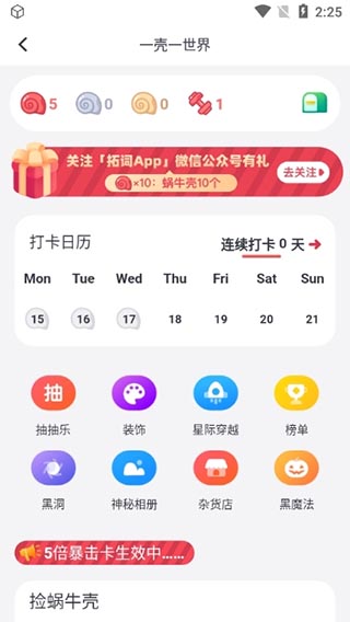 拓词官方版