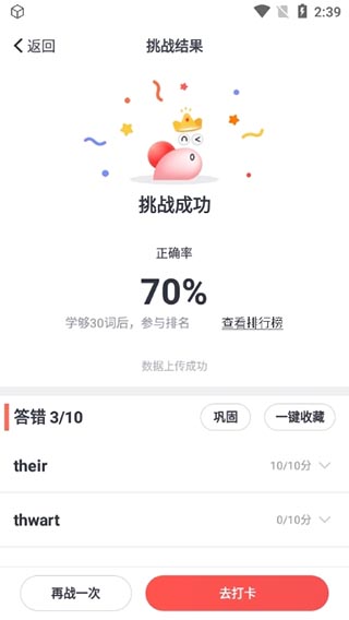 拓词官方版