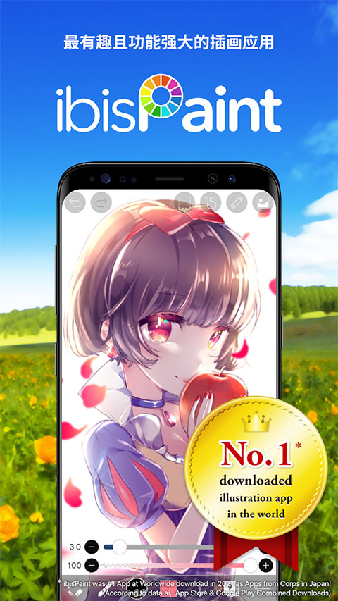 爱笔思画x中文版截图2