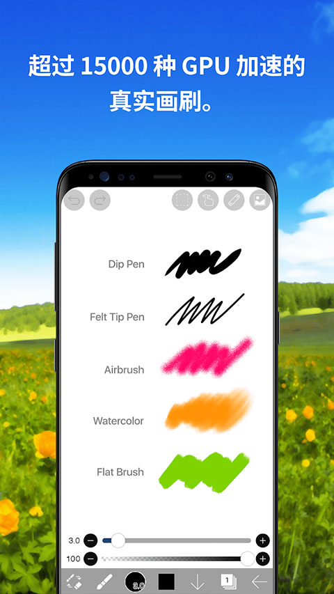 爱笔思画x中文版截图1