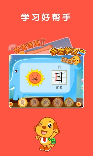 亲宝儿歌手机版截图1