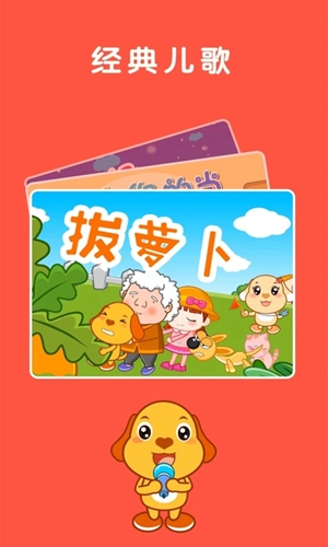 亲宝儿歌手机版截图2