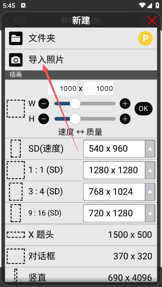 爱笔思画x中文版