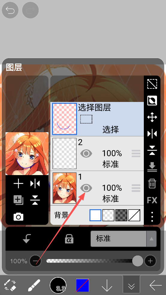 爱笔思画x中文版