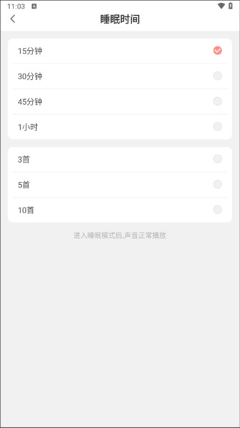 亲宝儿歌app图片6