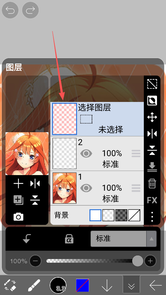 爱笔思画x中文版
