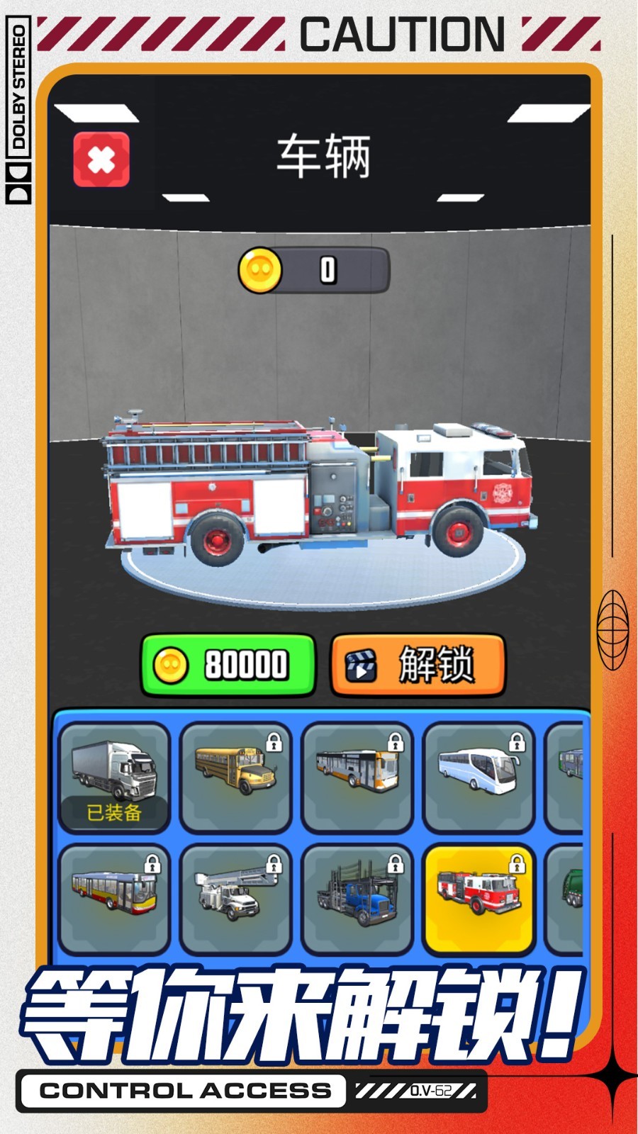 卡车爬坡挑战截图1