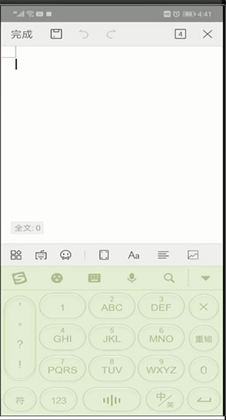 金山移动办公软件手机版