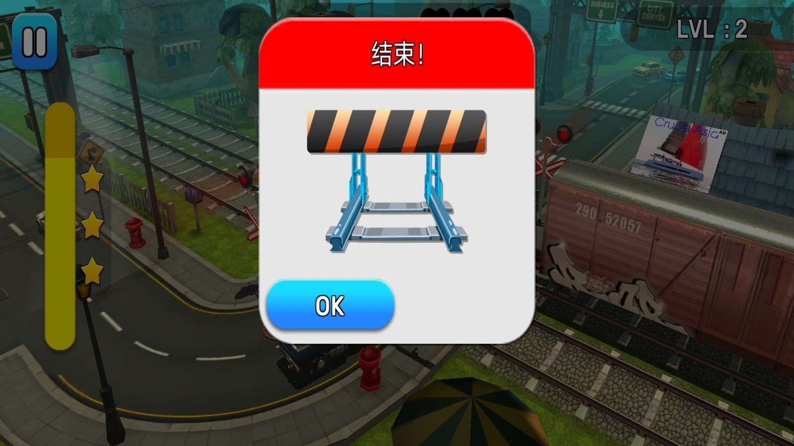 调度火车全部解锁版截图1