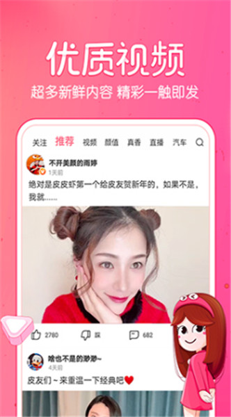 皮皮虾截图4
