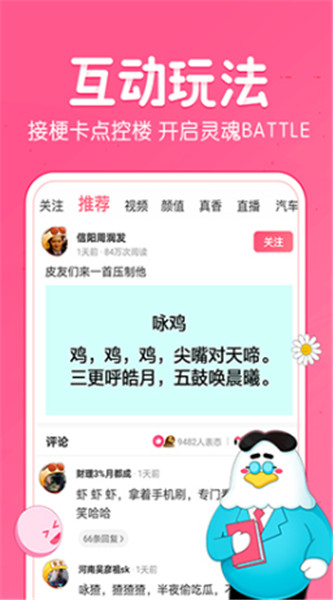 皮皮虾截图1