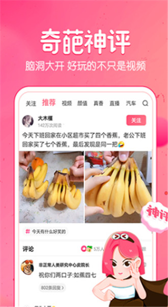 皮皮虾截图3