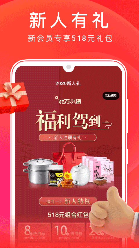 东方购物手机版截图4