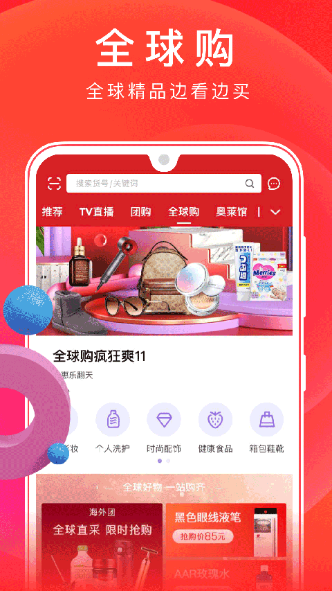 东方购物手机版截图5