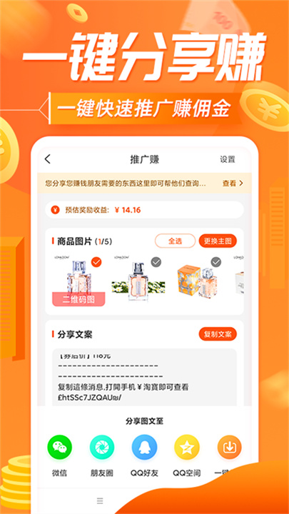 网购联盟手机版截图1