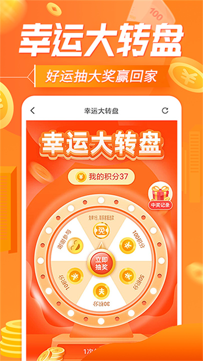 网购联盟手机版截图4