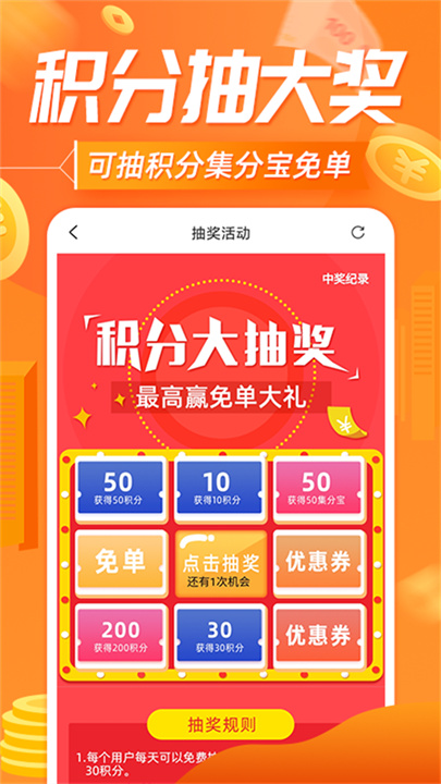 网购联盟手机版截图3