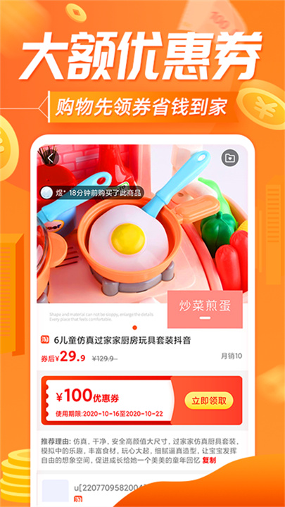 网购联盟手机版截图2
