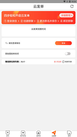 网购联盟手机版