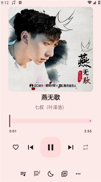 听点音乐截图3
