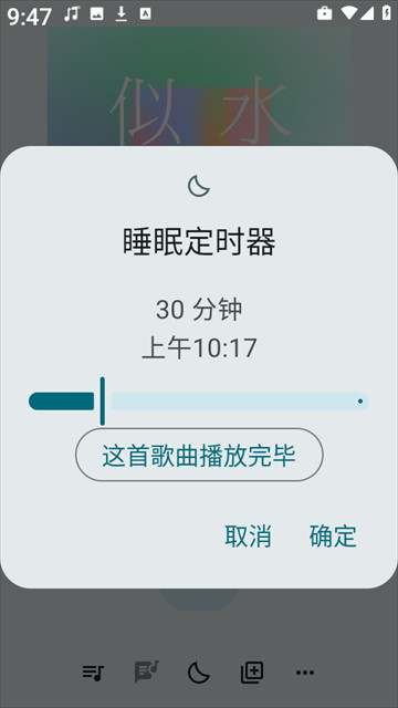 听点音乐