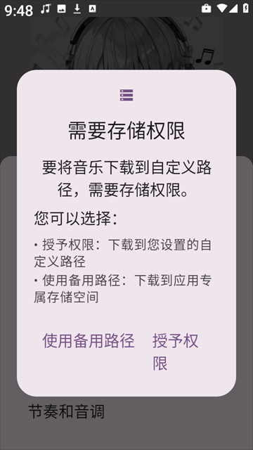听点音乐