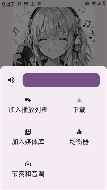 听点音乐
