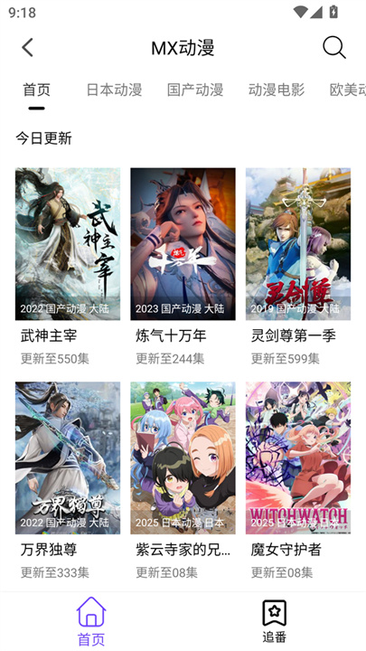 漫趣漫画免费版截图5