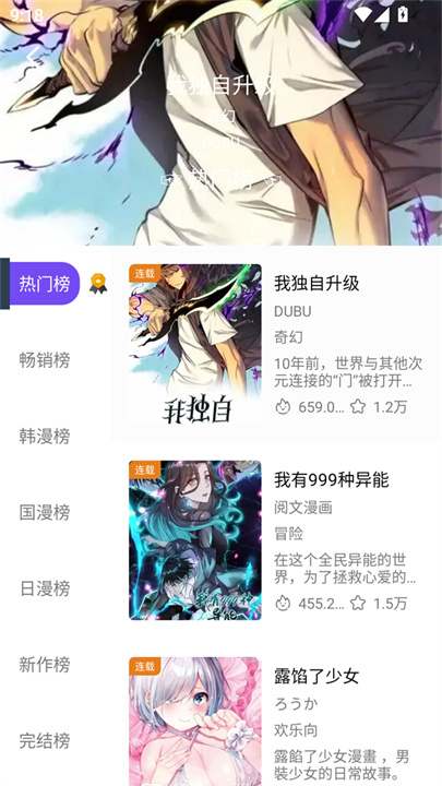 漫趣漫画免费版截图4