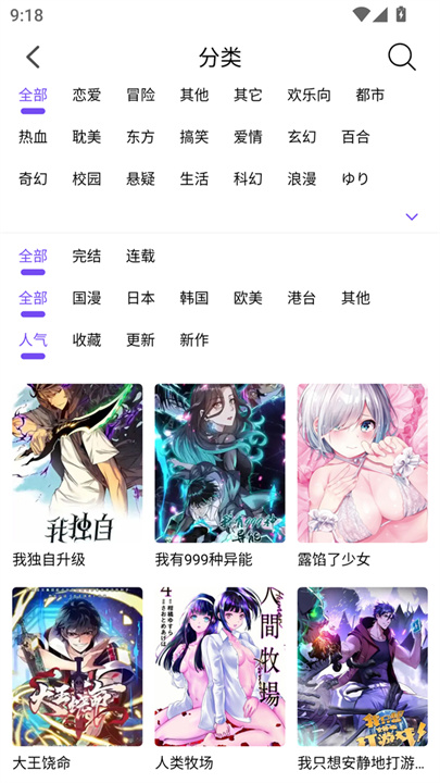 漫趣漫画免费版截图3