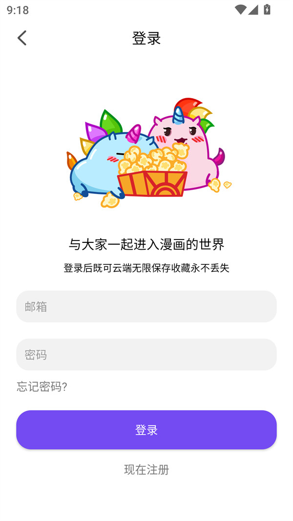 漫趣漫画免费版3