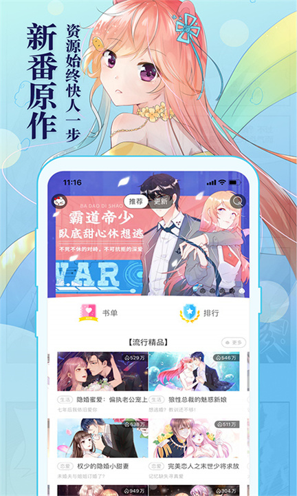 知音漫客手机版截图5