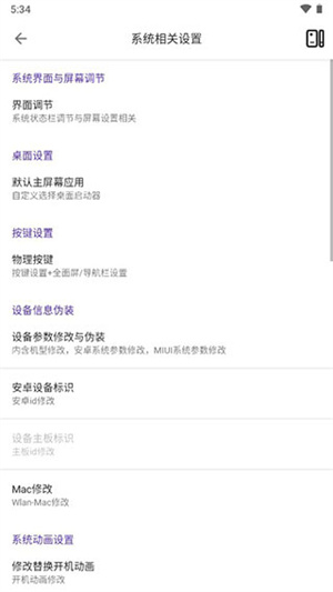 爱玩机工具箱免root截图2