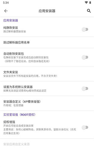 爱玩机工具箱免root截图5