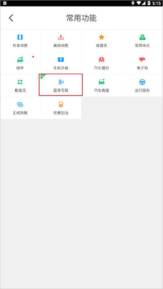 凯立德导航安卓版