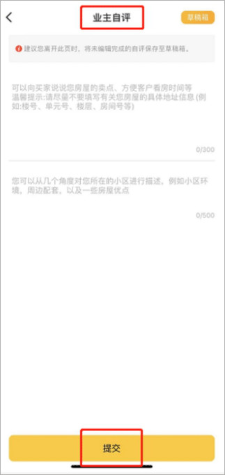 我爱我家房屋中介