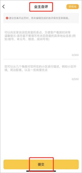 我爱我家房屋中介