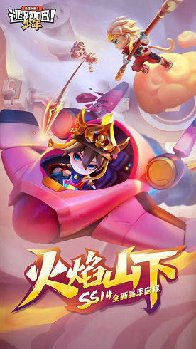 逃跑吧少年神明服截图1