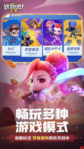 逃跑吧少年神明服截图2