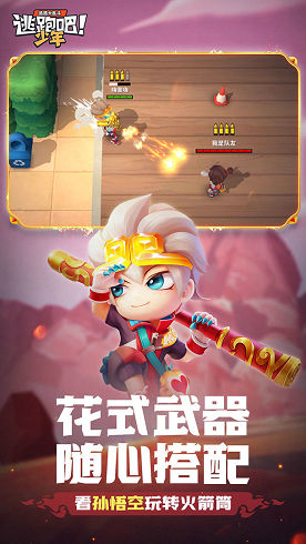 逃跑吧少年神明服截图4