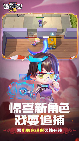 逃跑吧少年神明服截图5